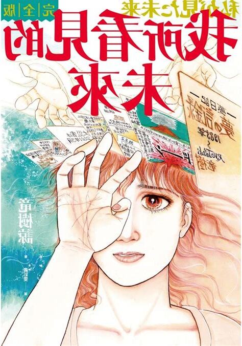 看到 看見